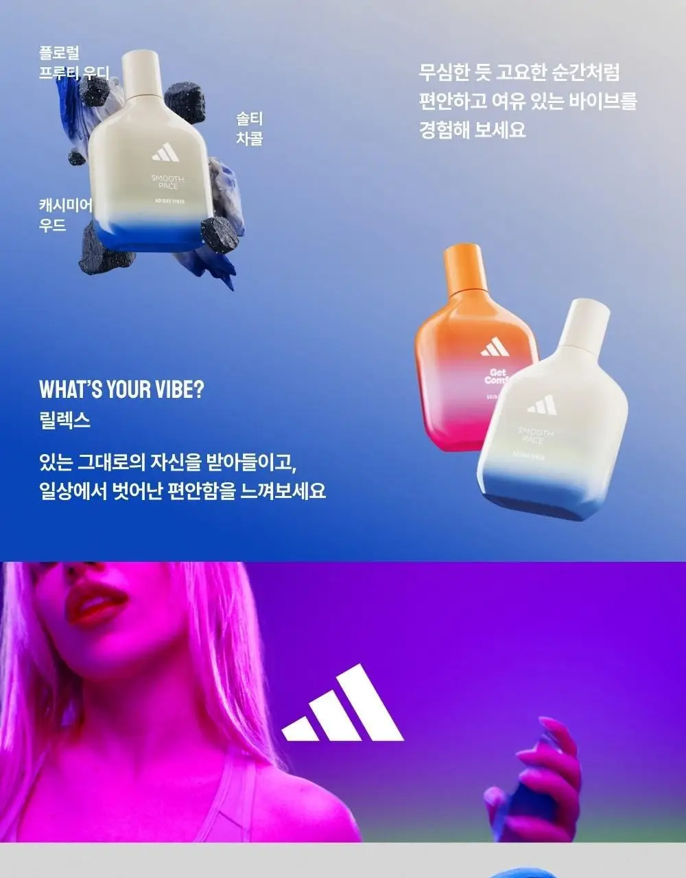 [김재원PICK] 아디다스 EDP 2 3종(50ml/100ml) 택 1 상세페이지 6